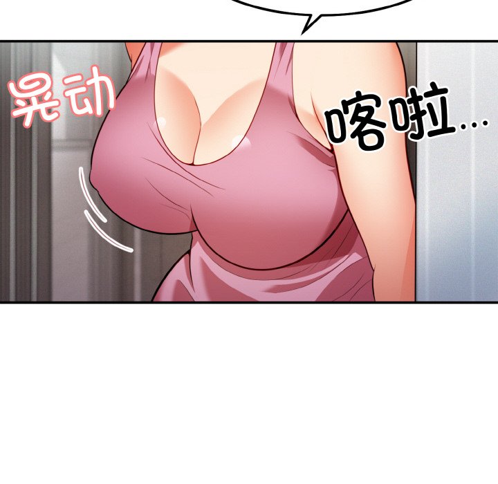 第2话 第 150 页