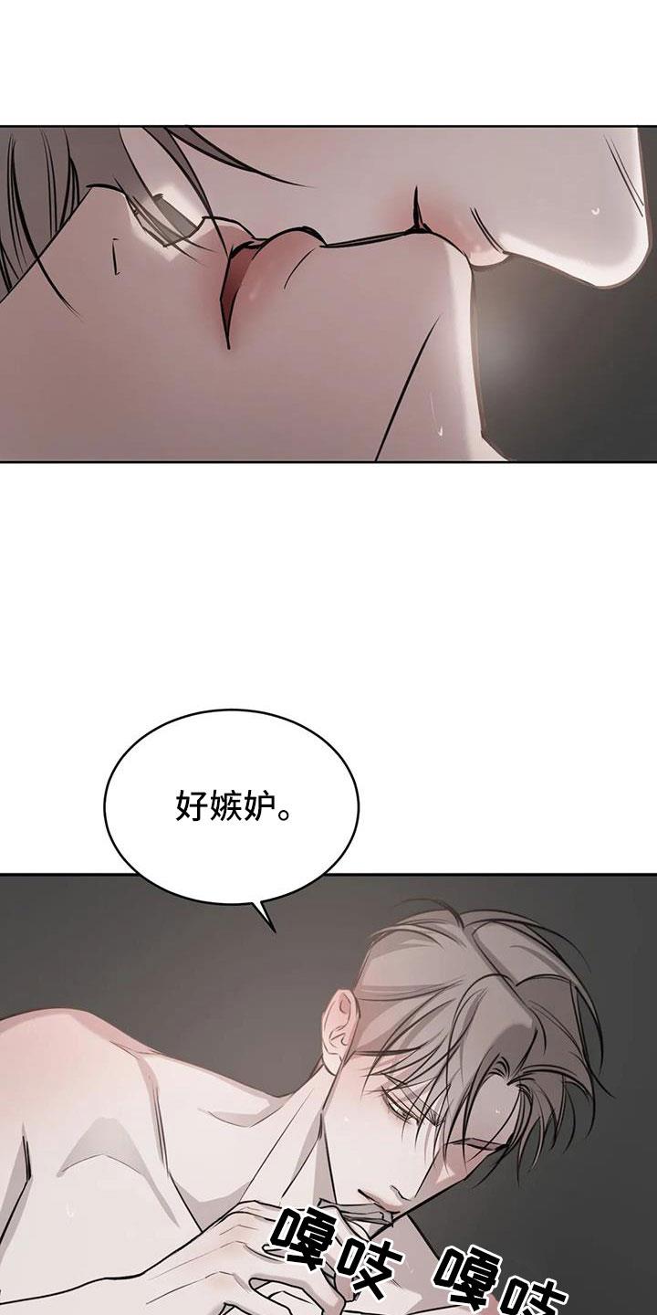 第56话 给我一个机会 第 16 页