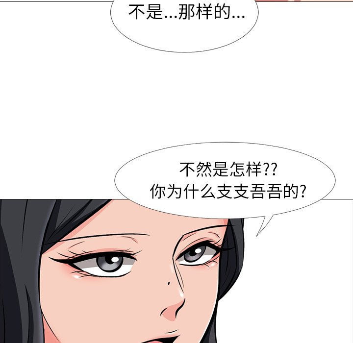 第16话 第 16 页
