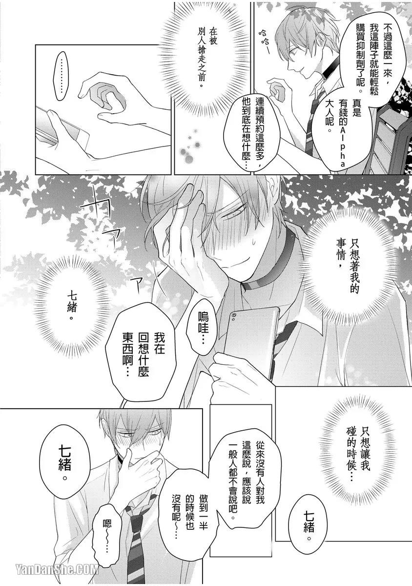 第3话 第 3 页