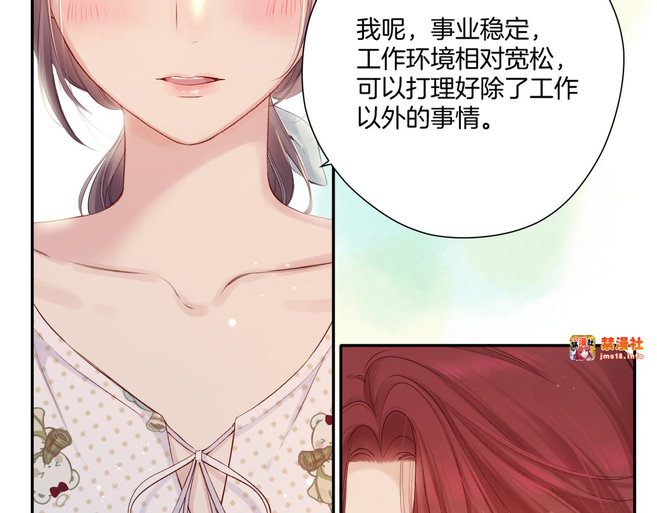 日常篇1 礼物 第 137 页