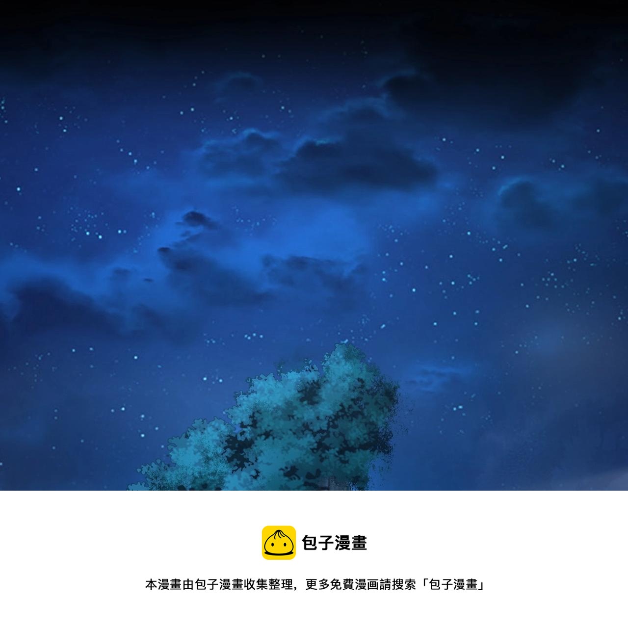 第20话 秘境开啓！ 第 13 页