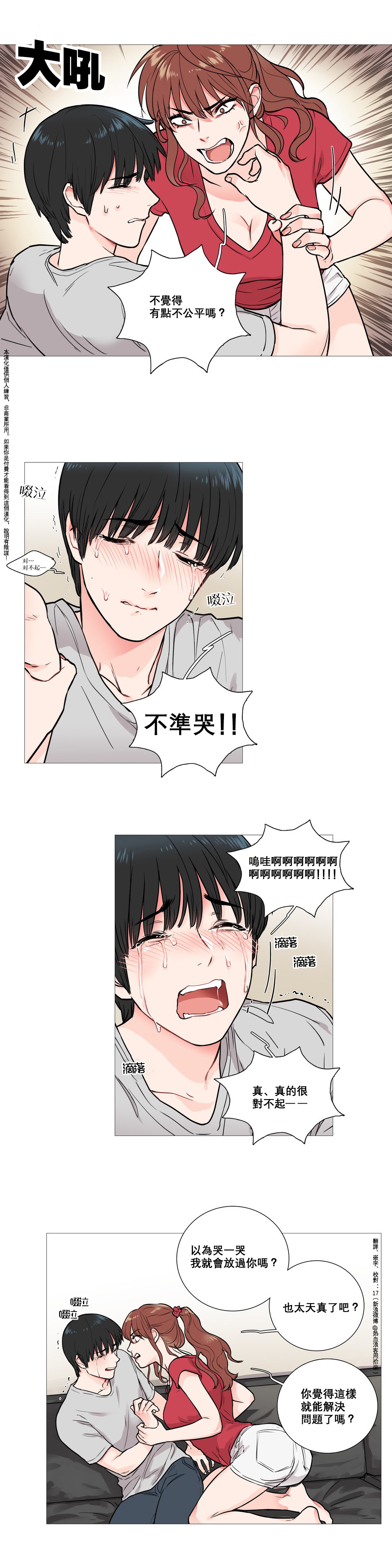 第1话 第 71 页