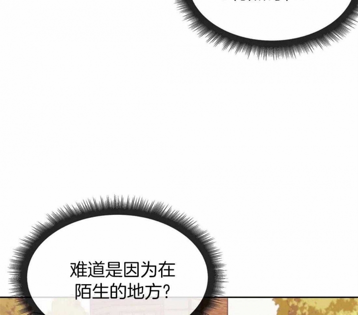 第95话 你就是个海王 第 16 页