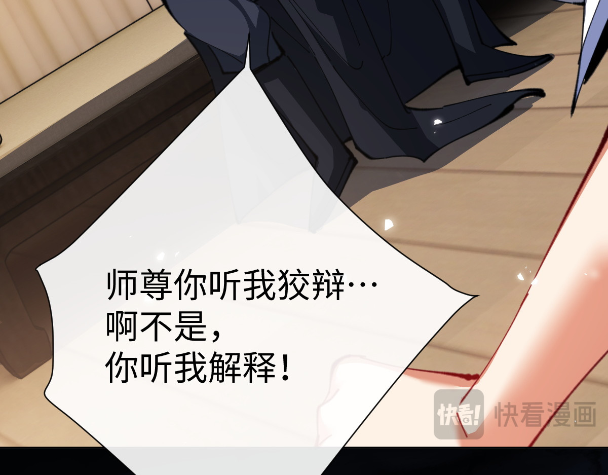 第47话 美人纷纷助雷劫 第 27 页