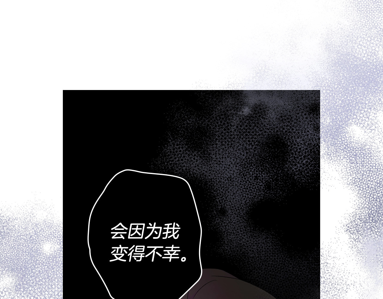 第51话 吻 第 78 页