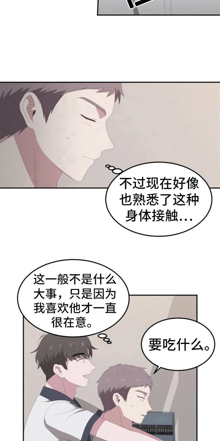 第13话 逃跑 第 12 页