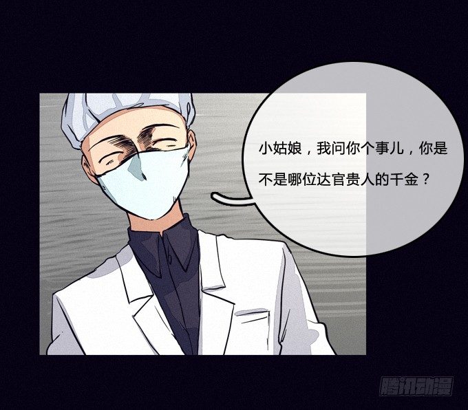 危机的开始 第 11 页