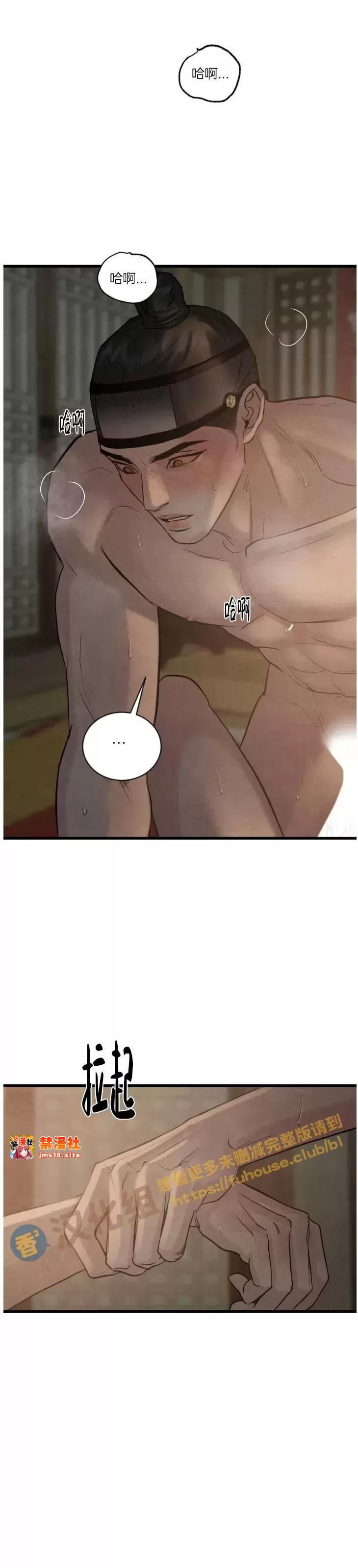 第96话 第 15 页