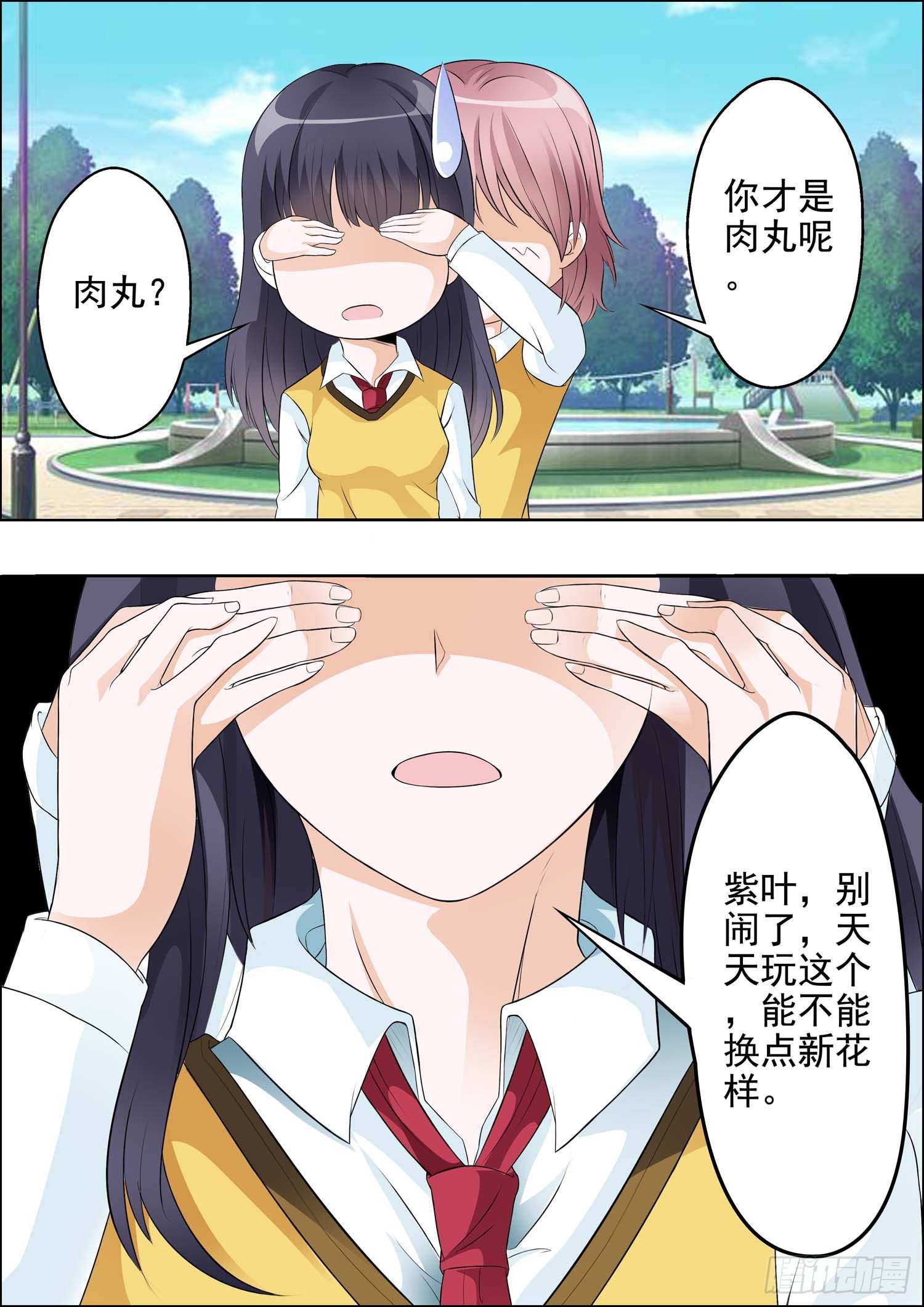 第十二话 第 10 页