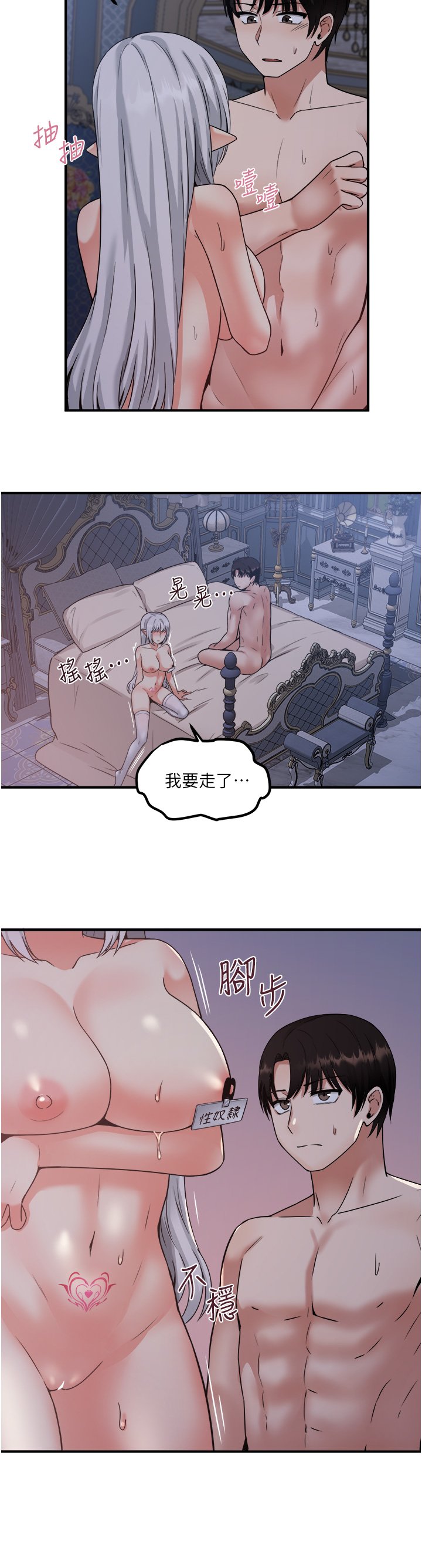 第23话 - 区区玩物还敢放肆... 第 25 页