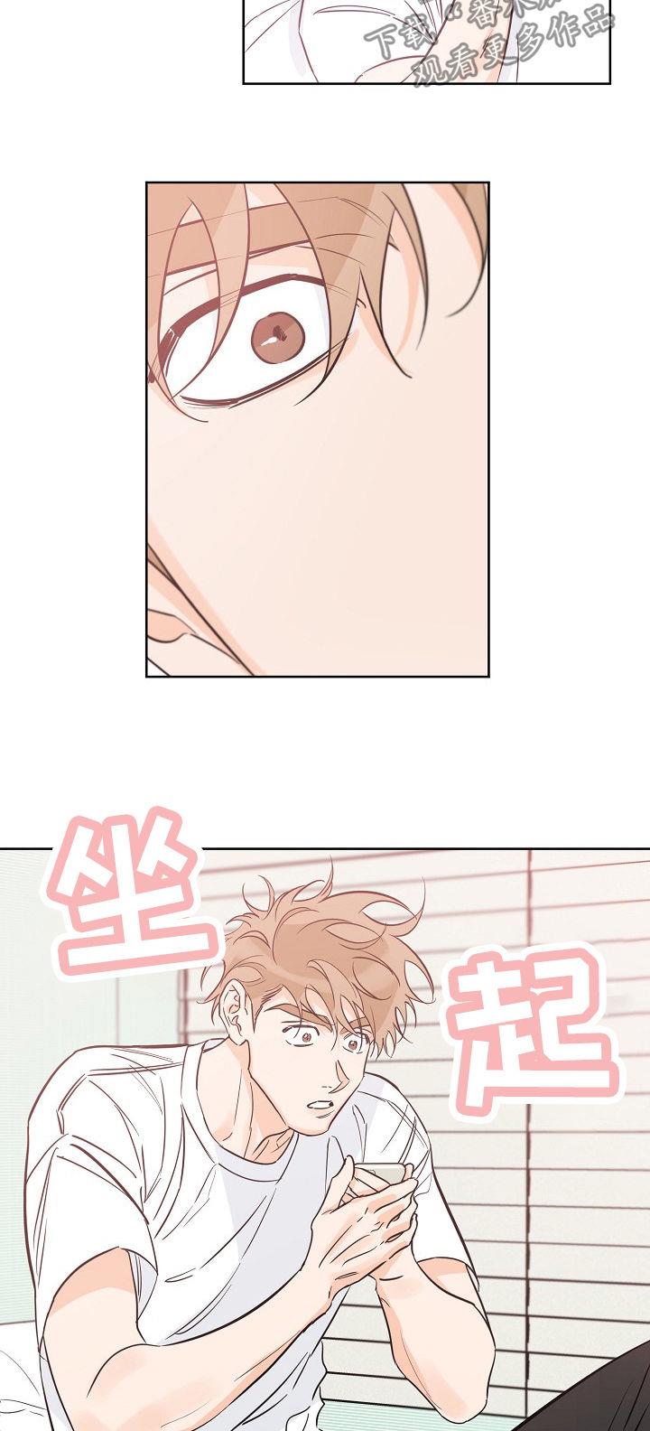第68话 喝醉 第 4 页