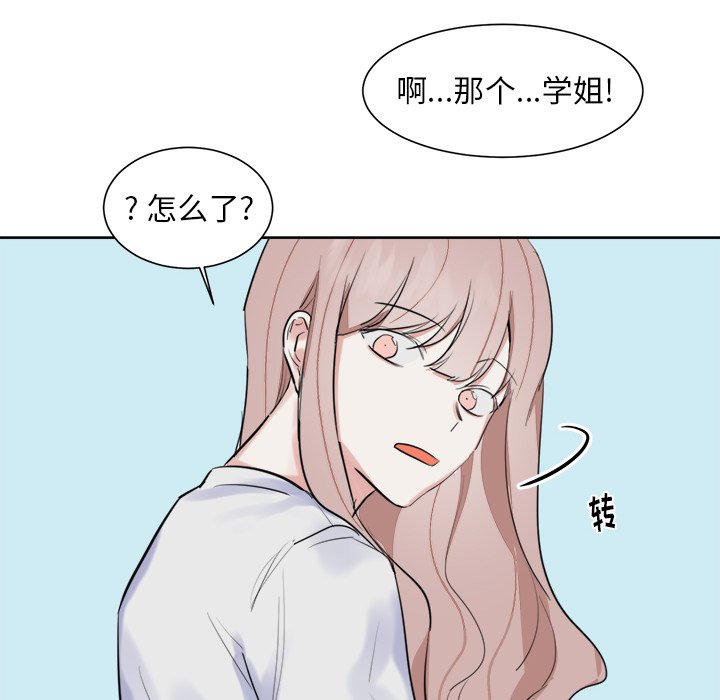 第12话 第 18 页