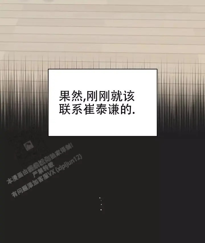 第80话 生日祝福 第 37 页