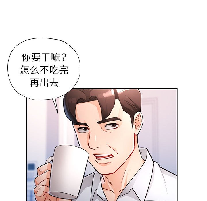第19话 第 48 页