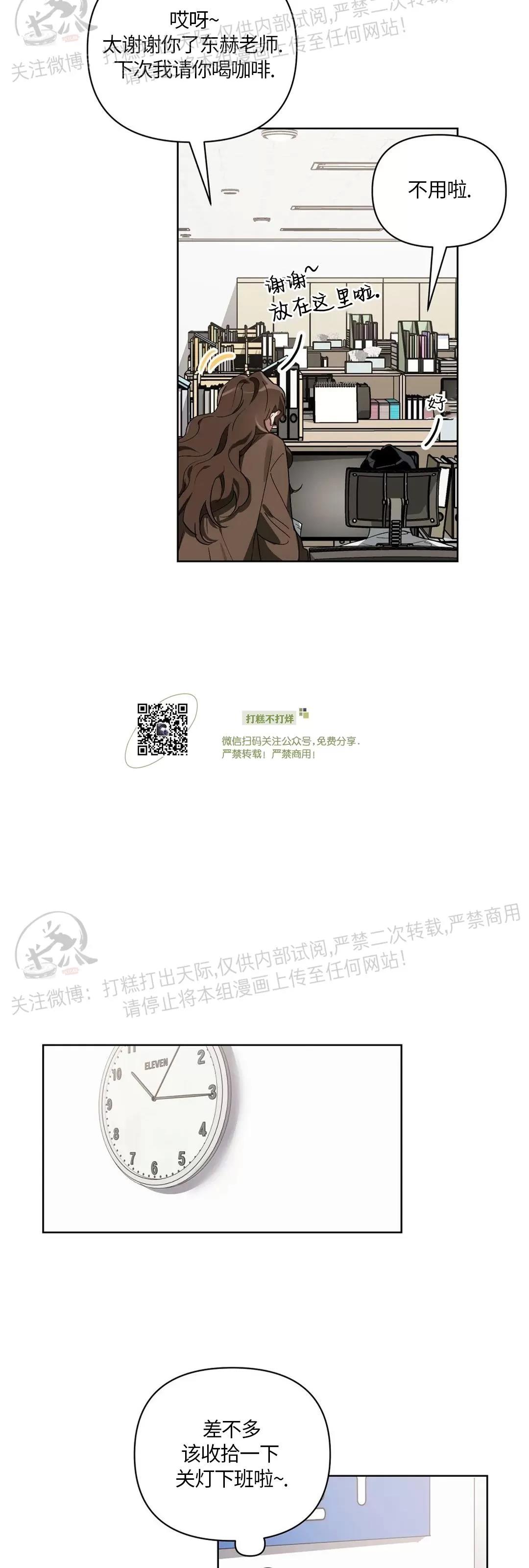 第13话 第 8 页