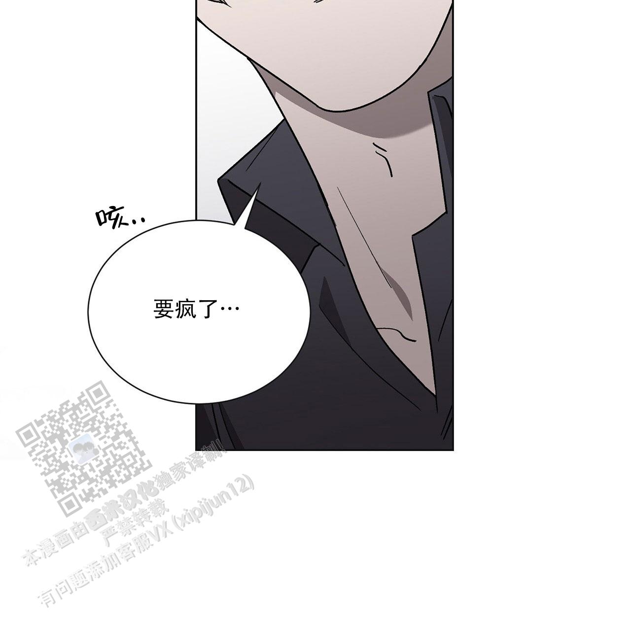 第18话 命中注定？ 第 63 页