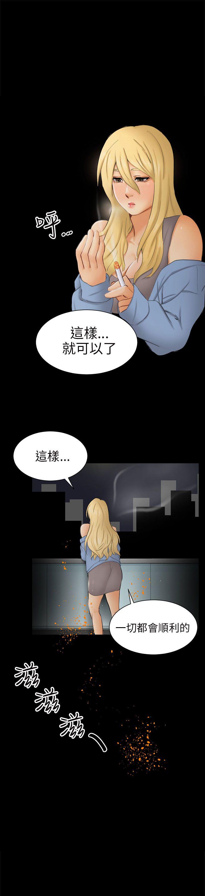 第7话 约定 第 33 页