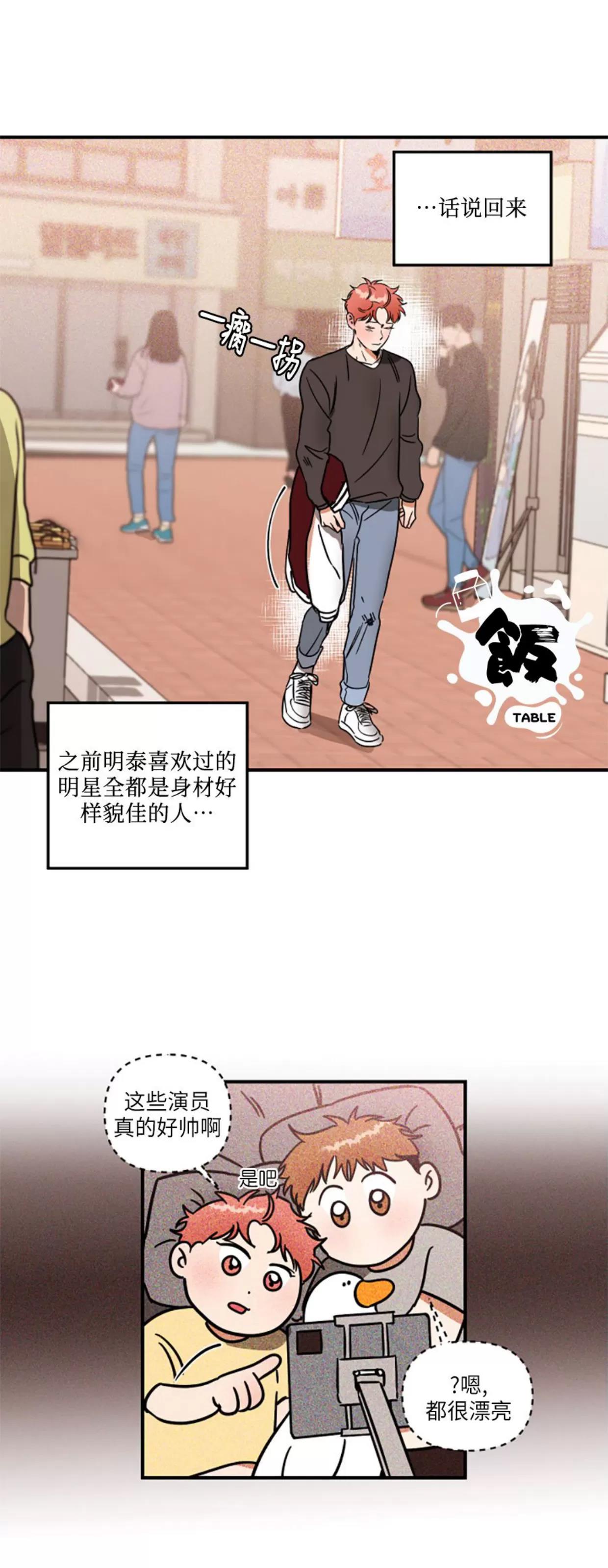 第17话 第 12 页