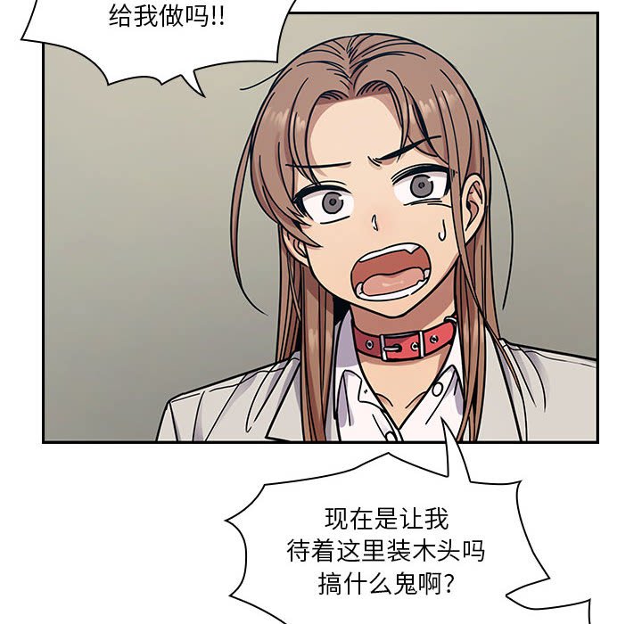 第10话 第 20 页