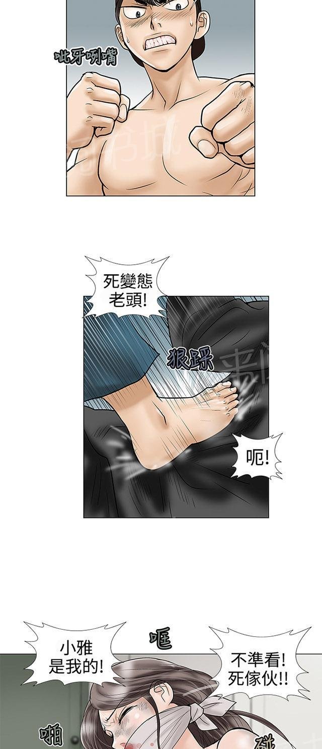 第9话 强盗 第 3 页