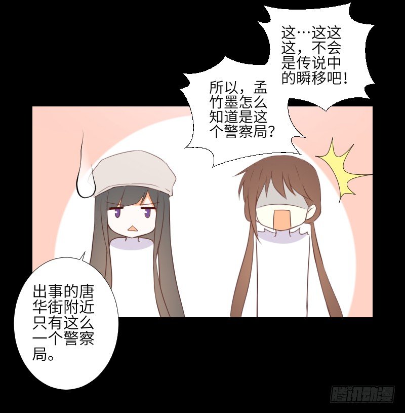黑猫恶灵 第 19 页