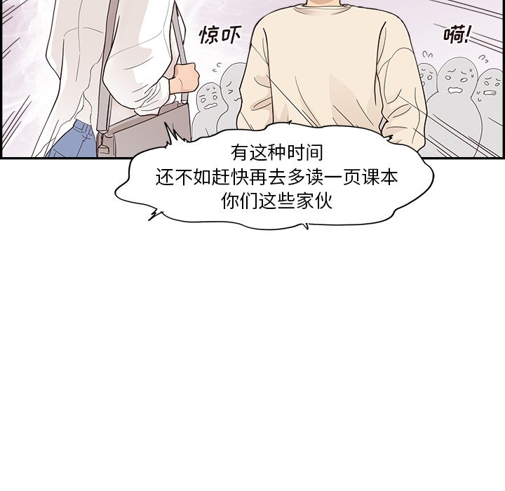 第105话 第 84 页
