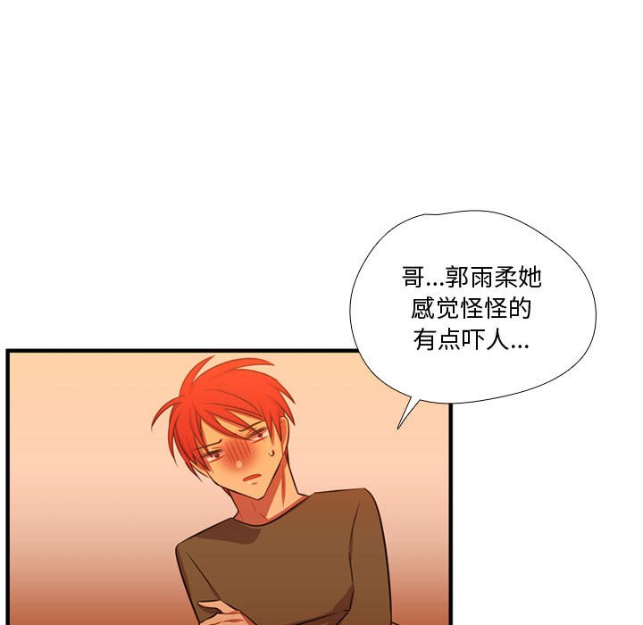 第61话 第 56 页