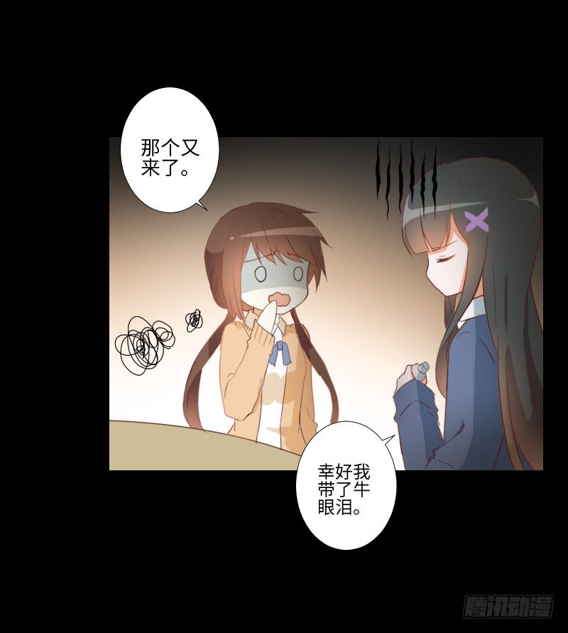 老师与他 第 11 页