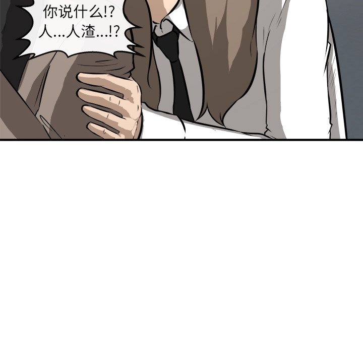 第23话 第 29 页