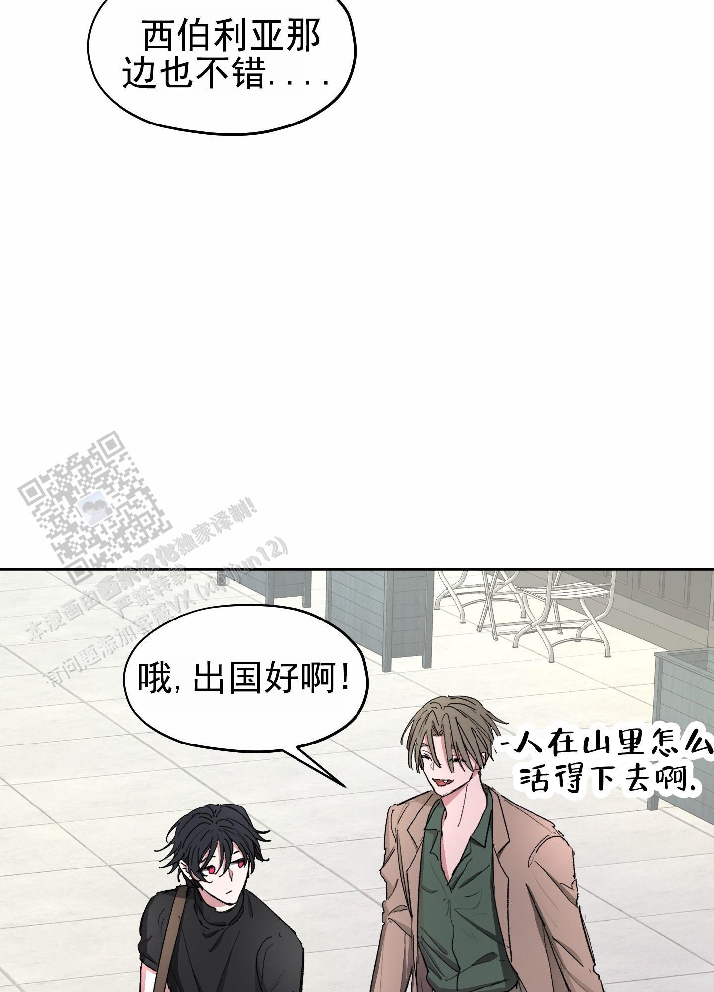 第10话 新的生活（完结） 第 20 页