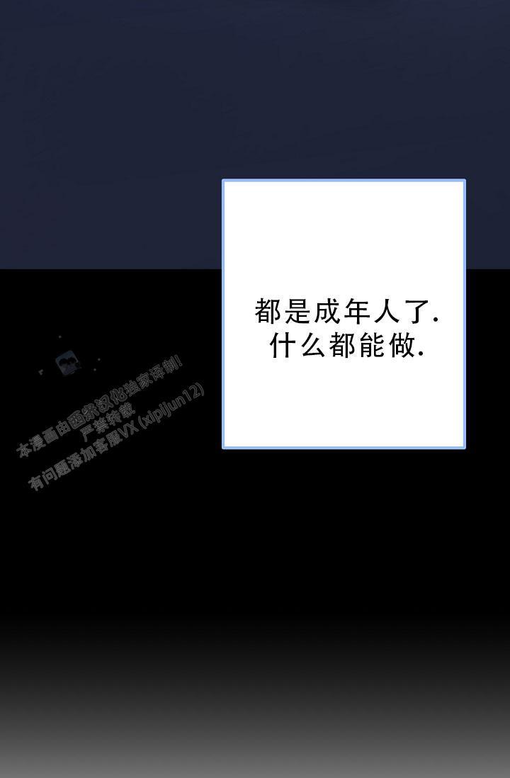 第32话 装作不知道 第 22 页