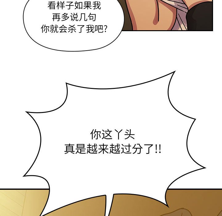第25话 第 94 页