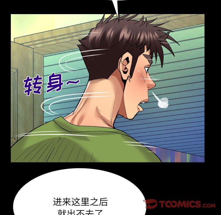 第114话 第 66 页