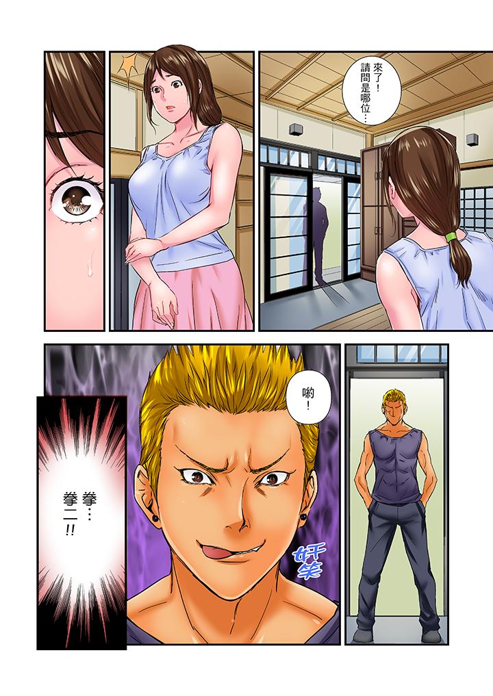 第14话 第 13 页