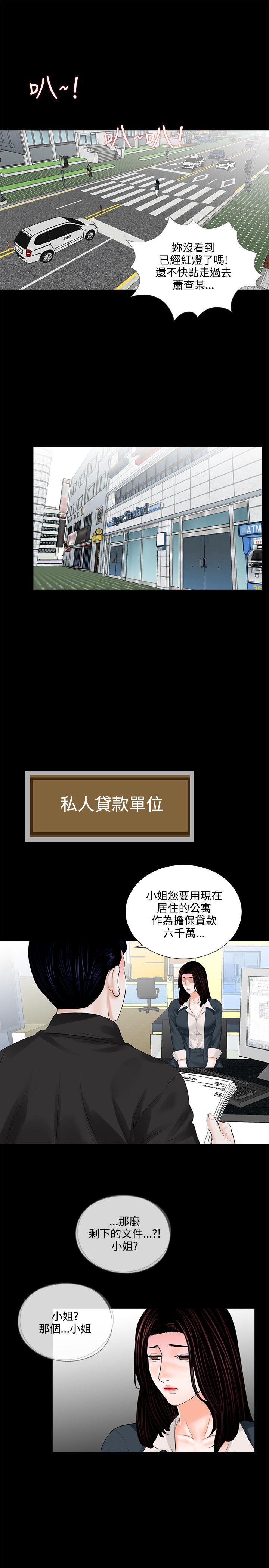 第6话 第 27 页