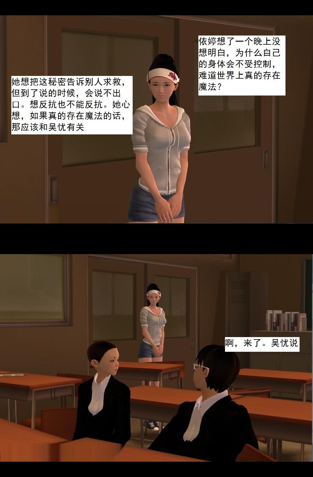 （15）阴差阳错！【第4回】 第 13 页