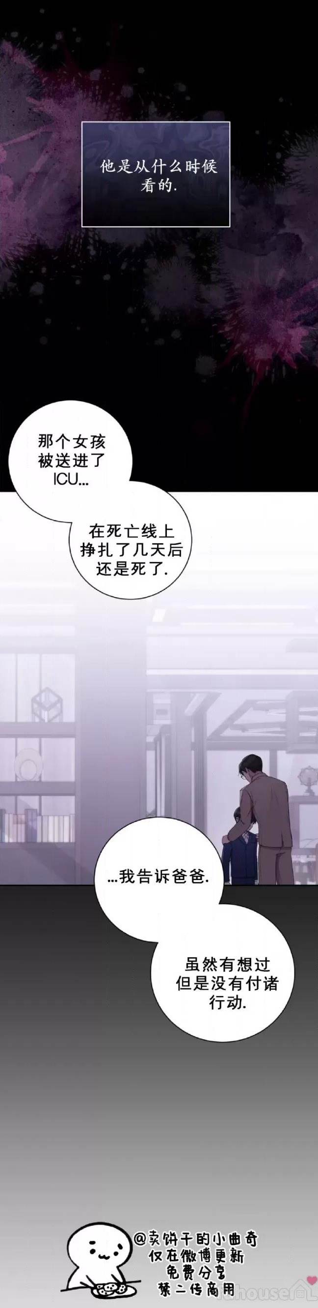 第26话 第 25 页