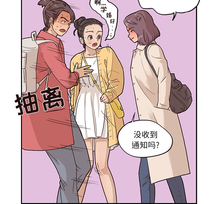 第12话 第 24 页