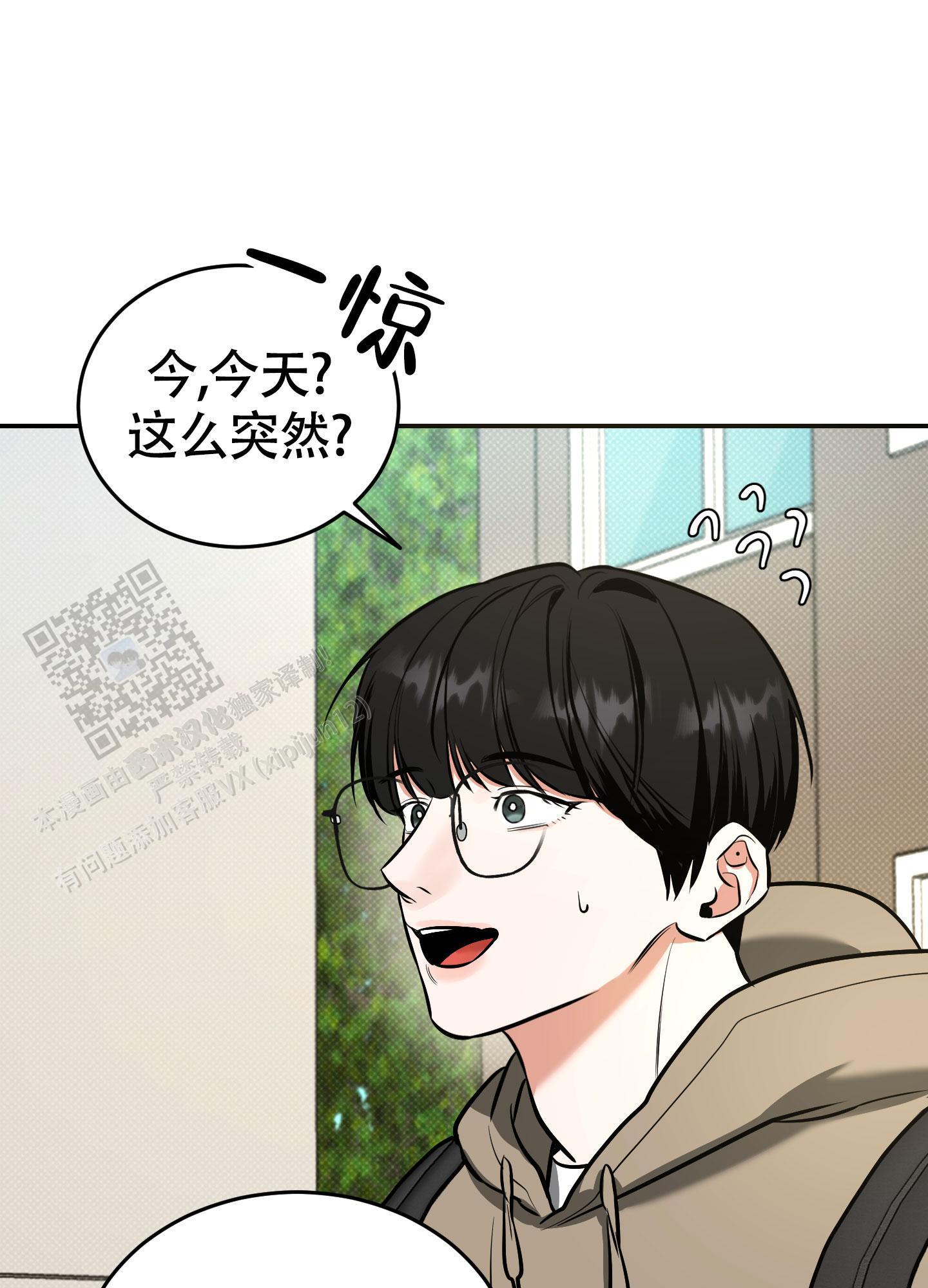 第30话 浴室借我一下 第 15 页