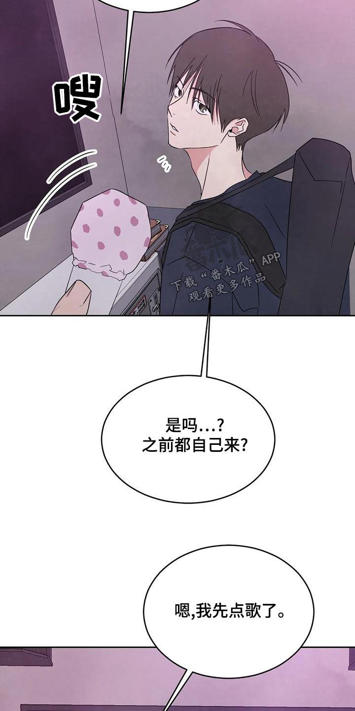 第117话 【第二季】唱歌 第 17 页