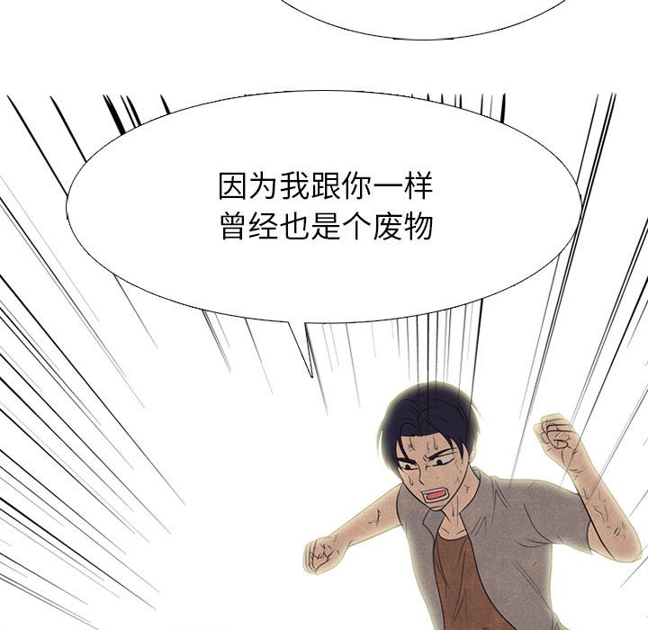 第296话 第 121 页