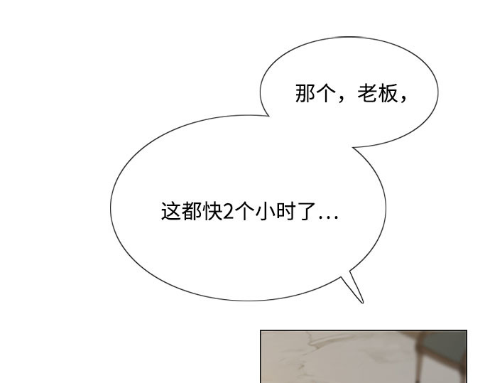 第1话 谢雷尼蒂的少女 第 94 页