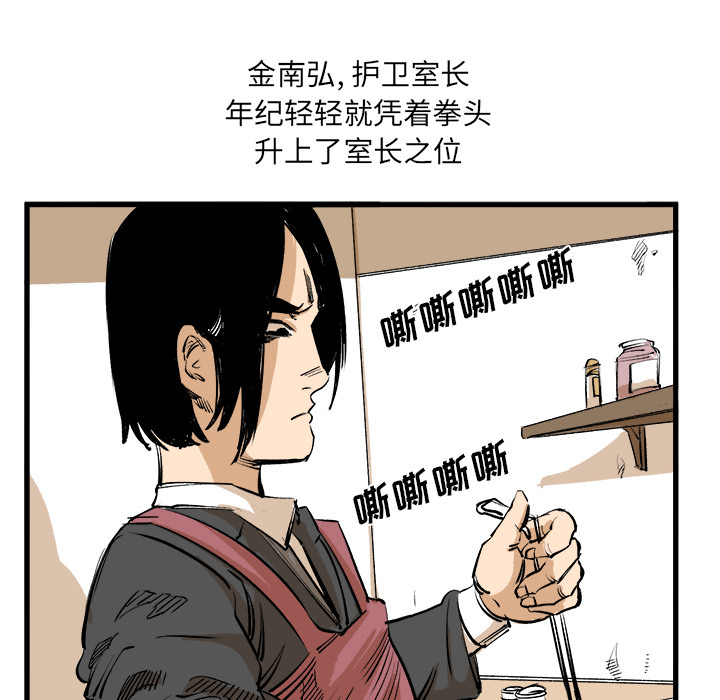 第1话 第 43 页