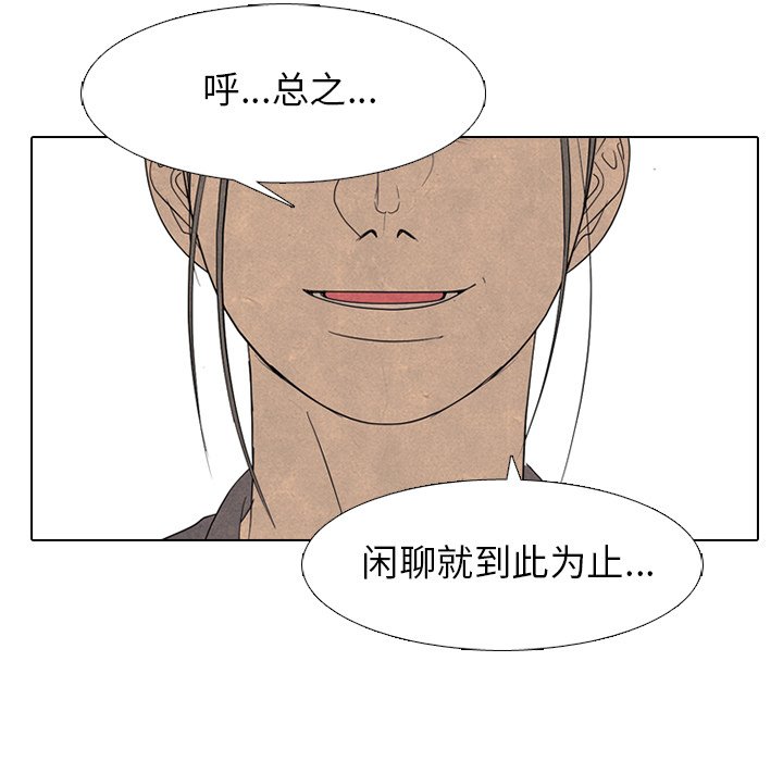 第261话 第 36 页