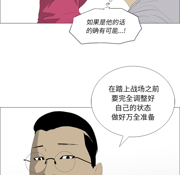 第21话 第 79 页