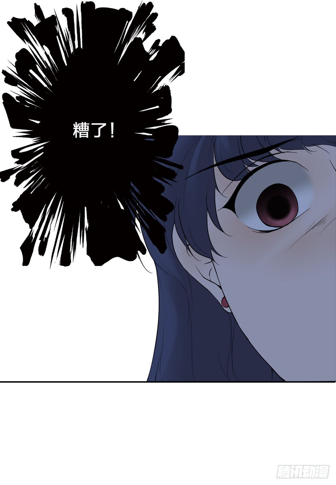 神秘来电 第 7 页