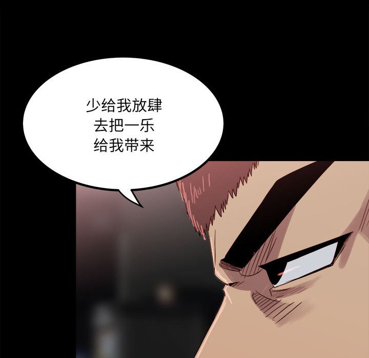 第65话 第 47 页