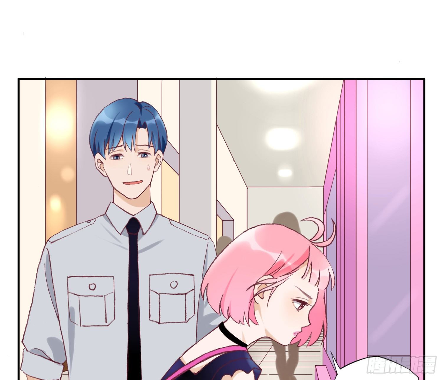 陪你逛街 第 13 页