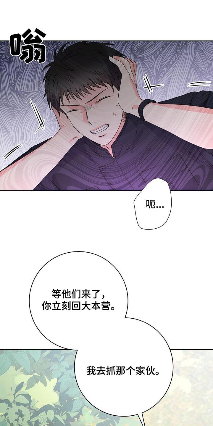 第29话 再见 第 6 页